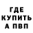 МЕТАДОН кристалл Scream Play