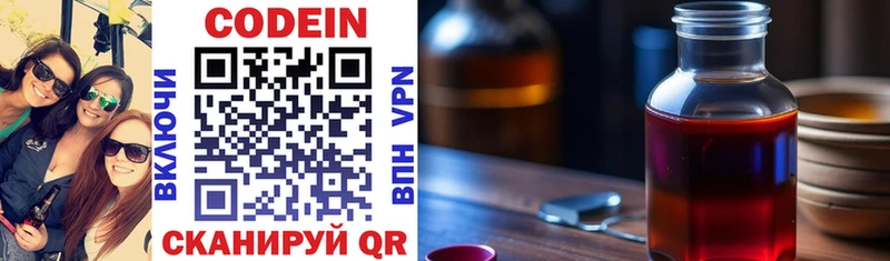 kraken маркетплейс  Урень  Кодеиновый сироп Lean напиток Lean (лин) 