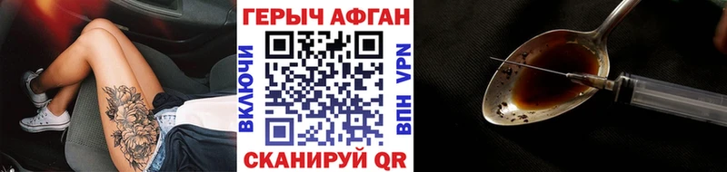 наркота  mega зеркало  ГЕРОИН Афган  Урень 