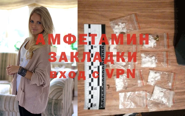 метамфетамин Абаза