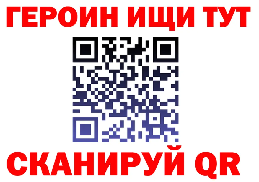 ГЕРОИН VHQ зеркало дарк нет mega Урень