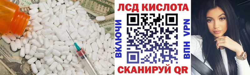Лсд 25 экстази кислота  Урень 