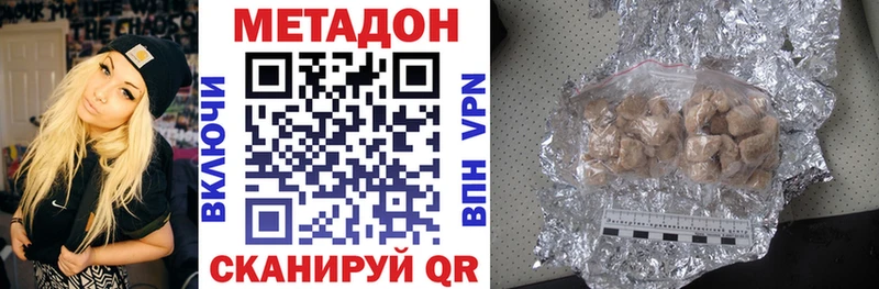 Метадон белоснежный  Урень 
